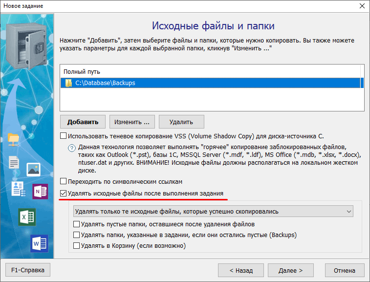 Исходная папка