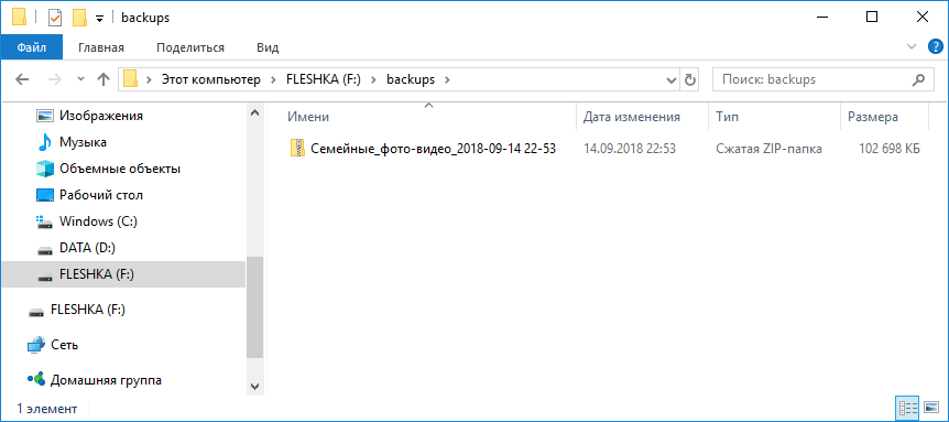 Результирующая папка