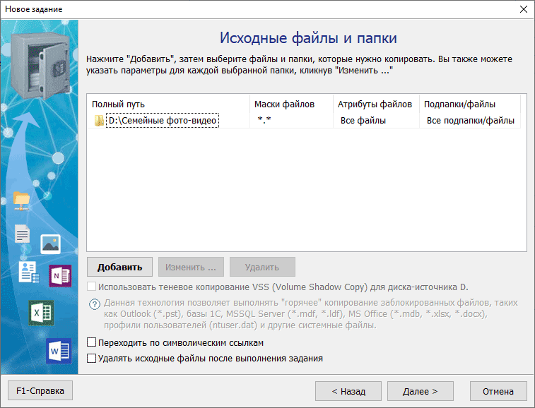 исходные данные для резервирования