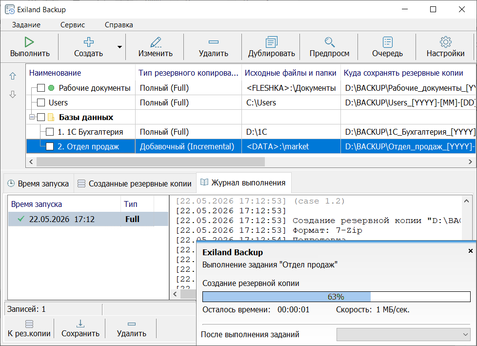 Cobian Reflector