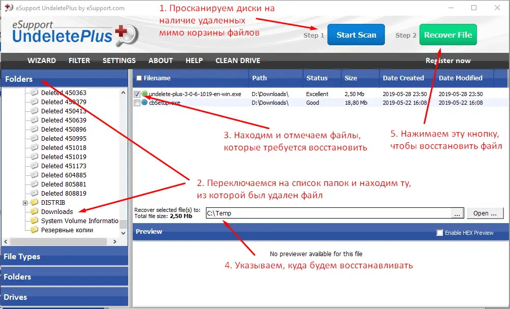 Undelete Plus, чтобы восстановить файл
