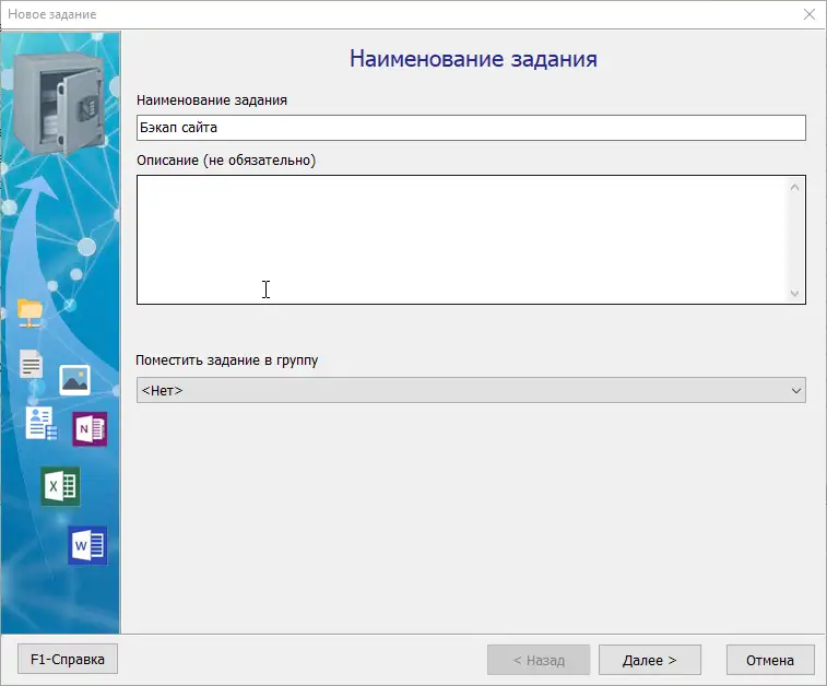 Наименование задания