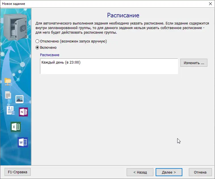 Расписание