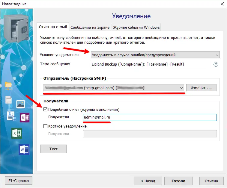 Уведомление