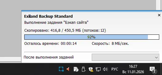Процесс выполнения задания